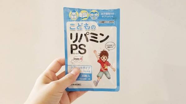 こどもリパミンPS