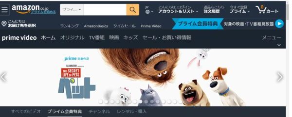Amazonプライム