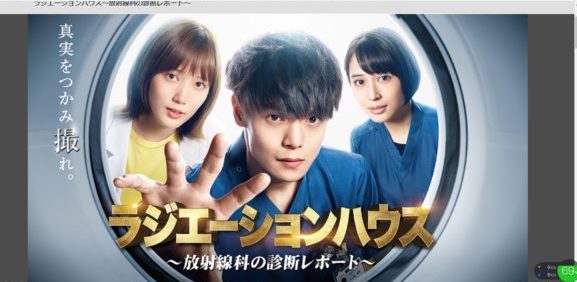 ラジエーションハウス