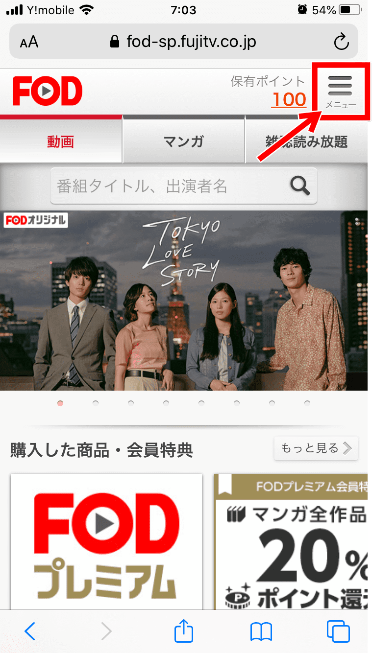 FOD 解約方法