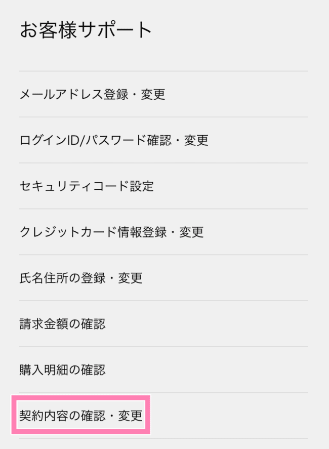 U-NEXT 解約 ポイント