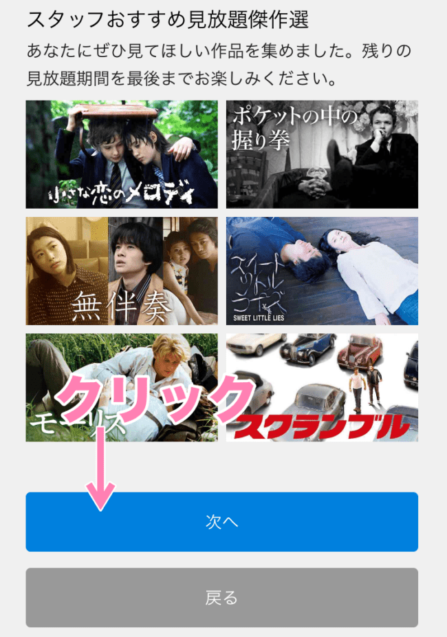 U-NEXT 解約 ポイント